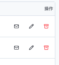 取引先一覧の封筒アイコン